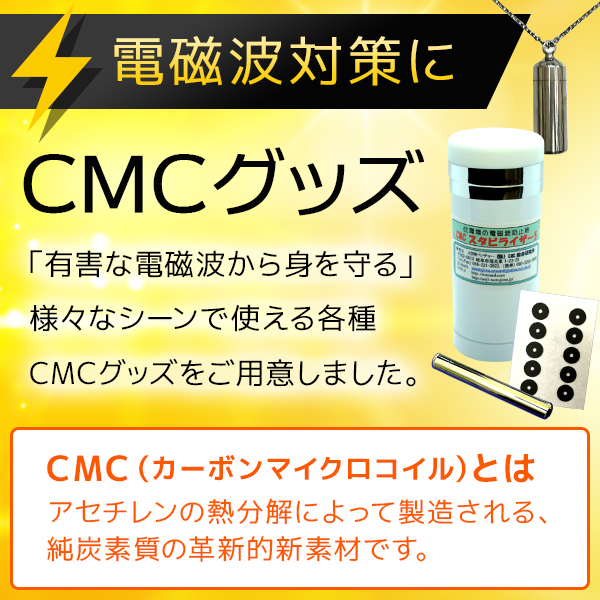CMC - Wellness Shop 〜ウェルネス〜